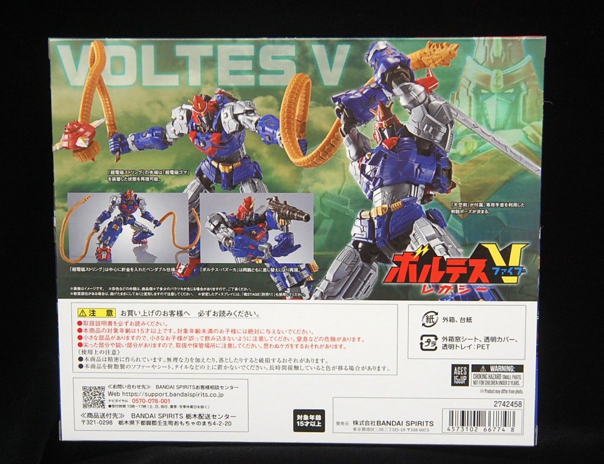 ROBOT魂 ＜SIDE SUPER＞ VOLTES V 『ボルテスV レガシー』-公式