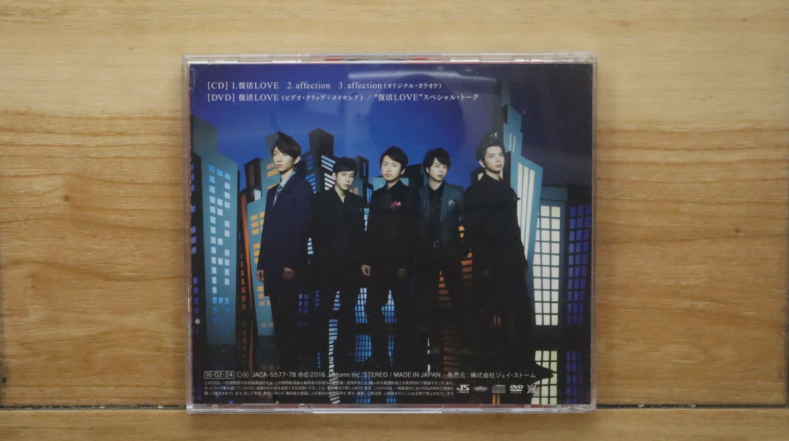 嵐∞ L-STADIUM JKT SIGNATURE LOGO/スタジアムジャケット