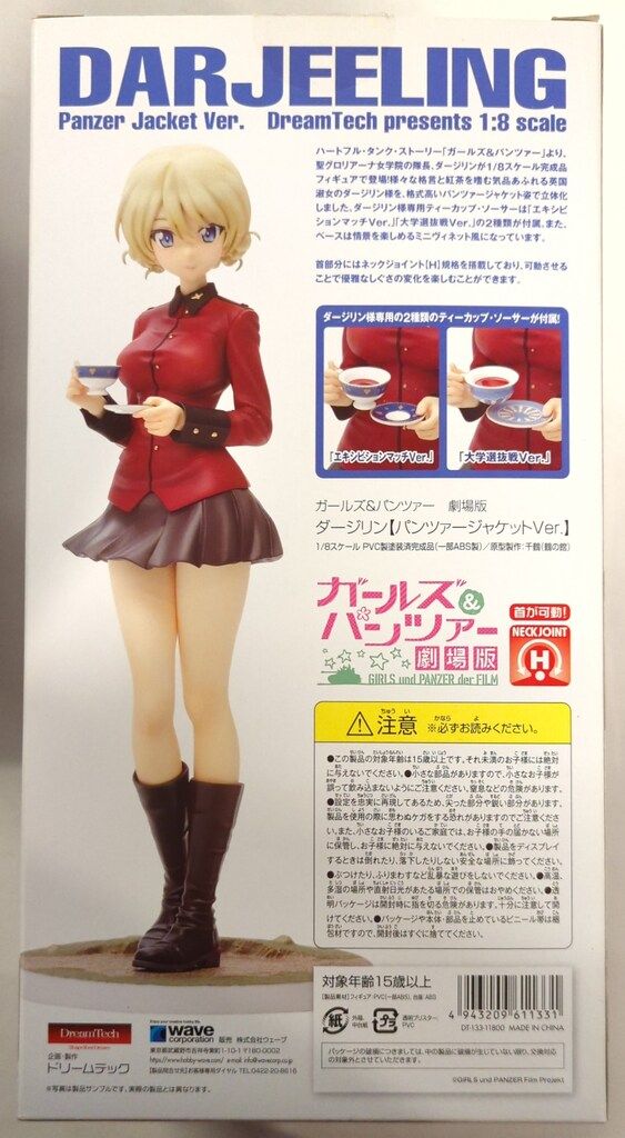 wave Dream Tech ガールズ&パンツァー劇場版 ダージリン