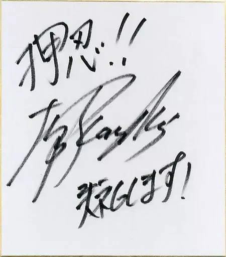 2025年最新】doberman infinity サインの人気アイテム - メルカリ