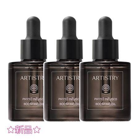 アーティストリー アムウェイ 美容液 ビューティーパワーオイル 30ml