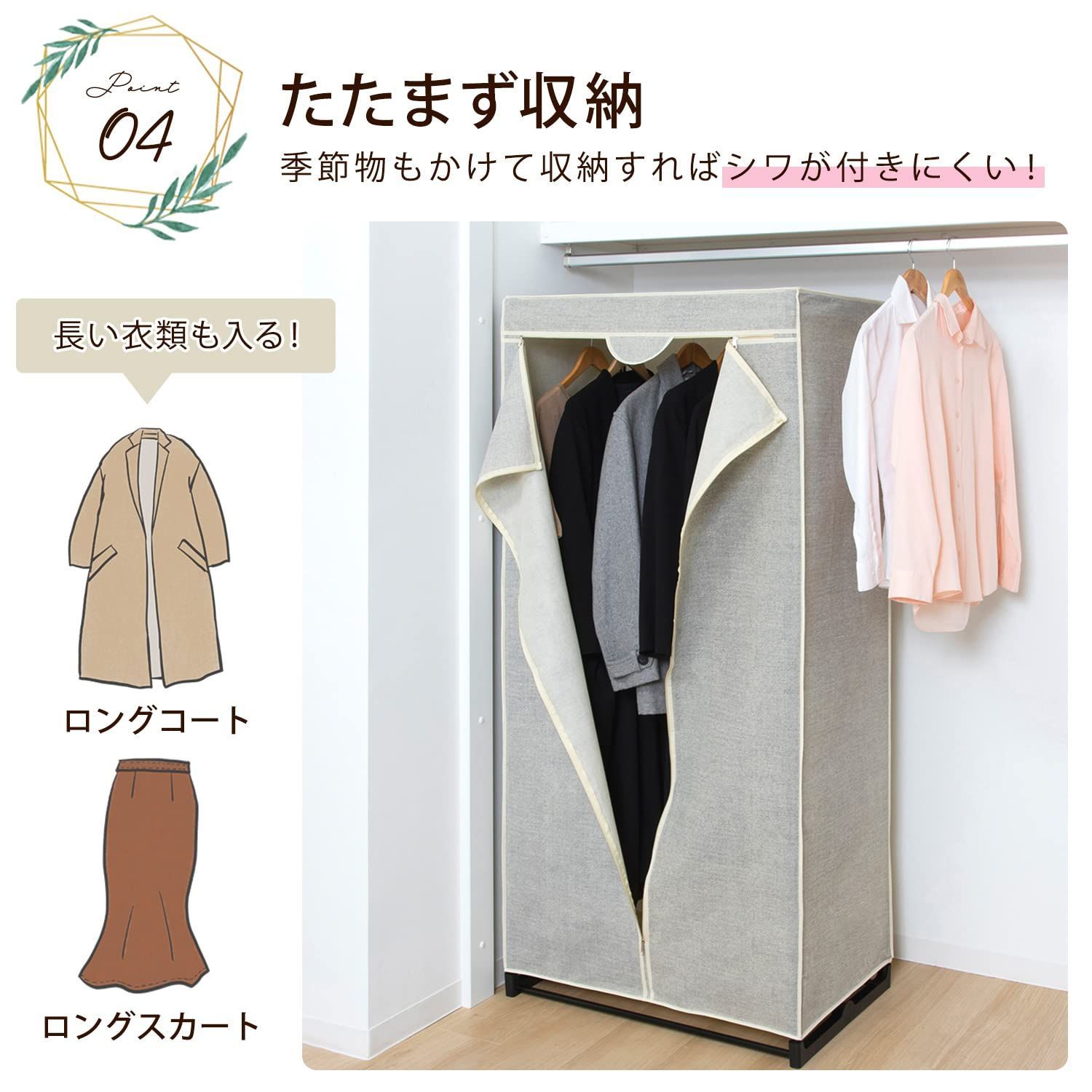 ハンガーラック ファンシーケース