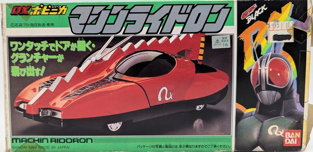 バンダイ DXポピニカシリーズ 仮面ライダーBLACK RX マシンライドロン