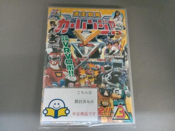 DVD 激走戦隊カーレンジャー VOL.3 - メルカリ