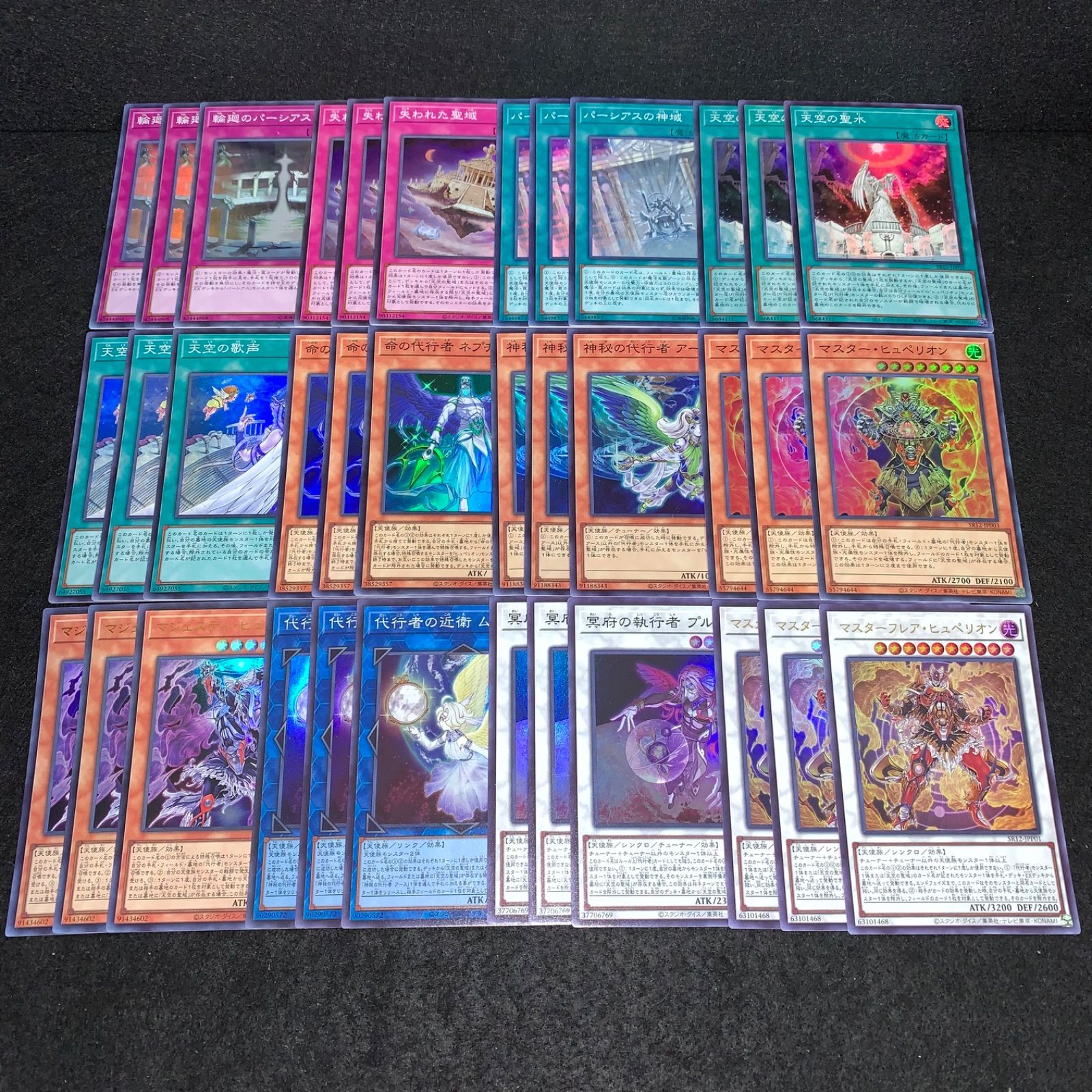 遊戯王 KY296 代行天使 デッキパーツ 光物セット 輪廻のパーシアス 失