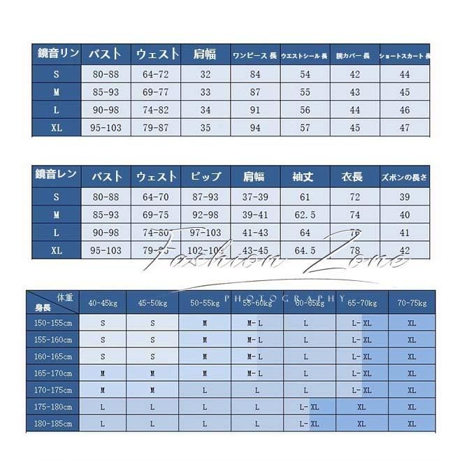 コスチューム