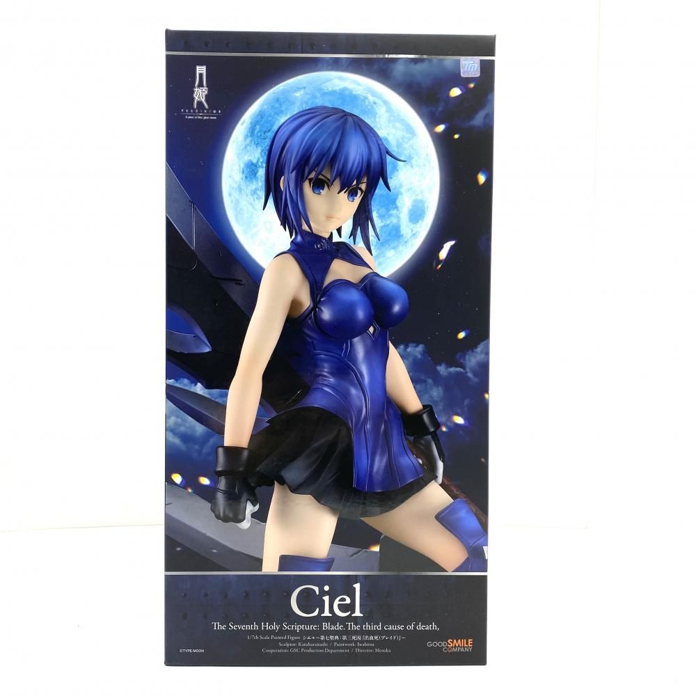 【中古】【開封済】月姫 A piece of blue glass moon シエル 第七聖典 第三死因 出血死 ブレイド 1/7　フィギュア[95]