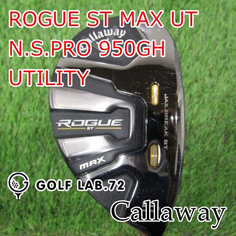 ユーティリティ キャロウェイ ROGUE ST MAX UT◆N.S.PRO 950GH UTILITY◆S◆23 6103
