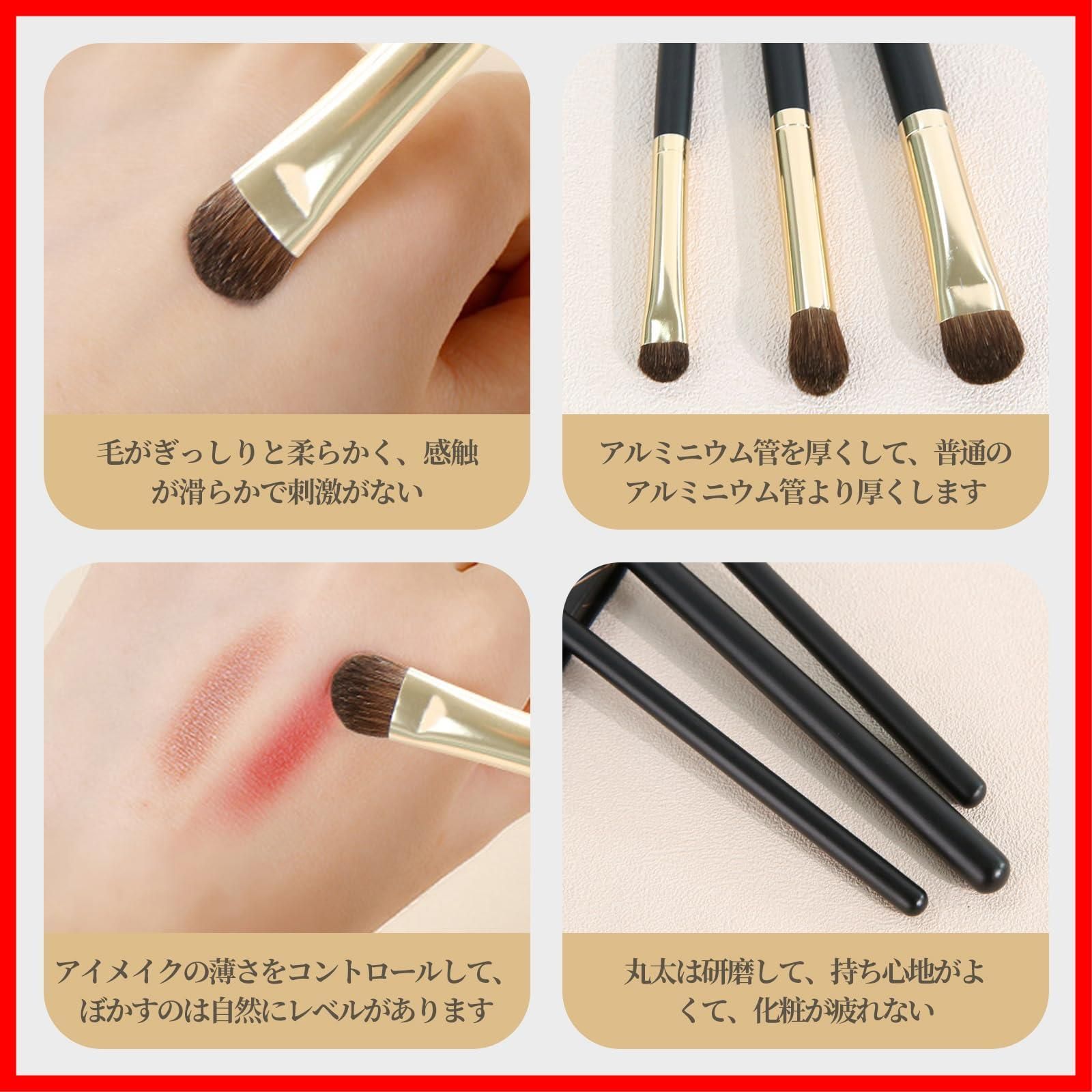 最短発送】（3本セット） アイメイクブラシ アイシャドウブラシ