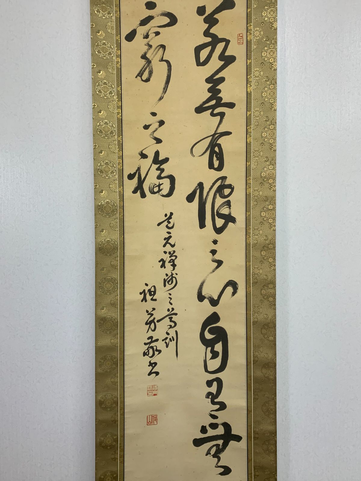 掛け軸】67 本田祖芳「二行書」書 曹洞宗 ディスカウント 永平寺後堂