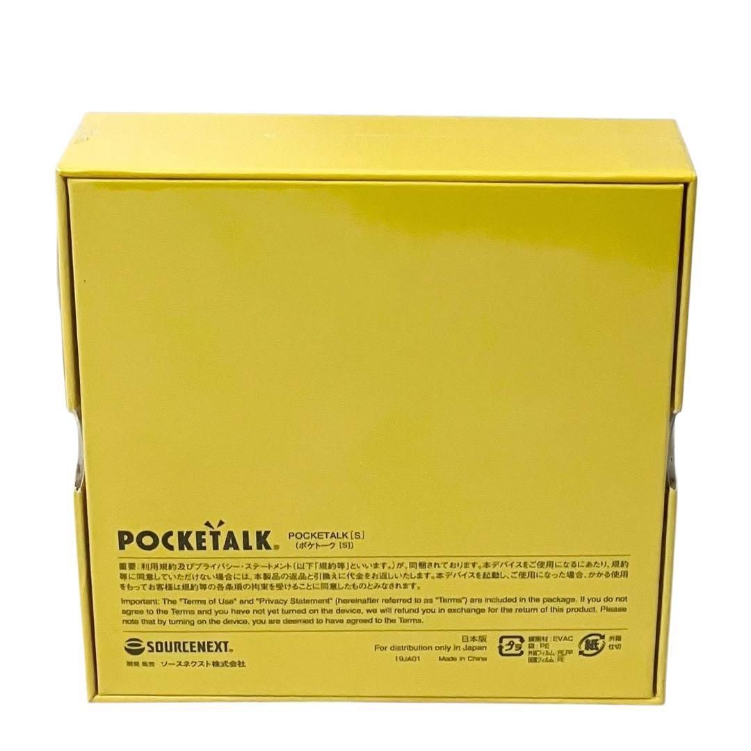 ポケトークS