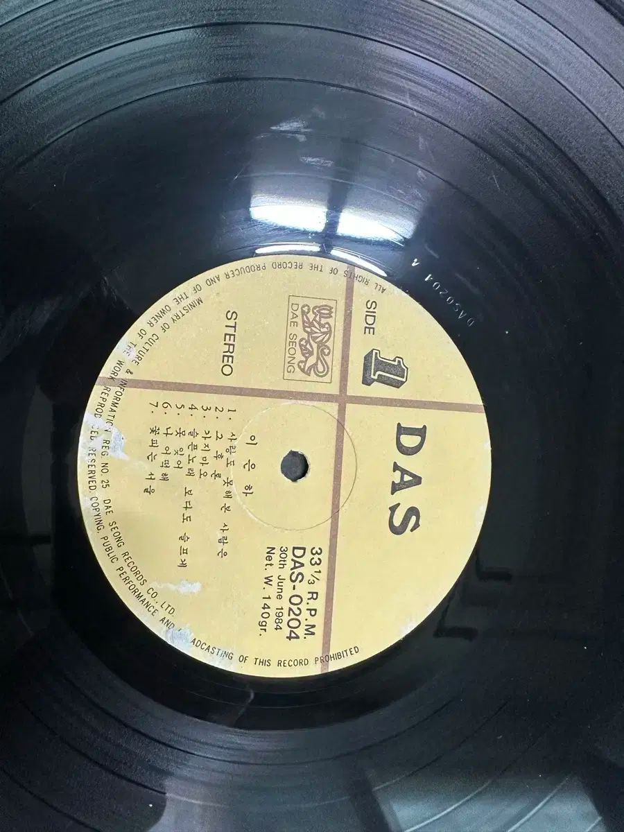 品質が完璧。 イ ウンハ LP 1984 早い ー キム チャンワン ソングブック 恋もしたことない人 含む