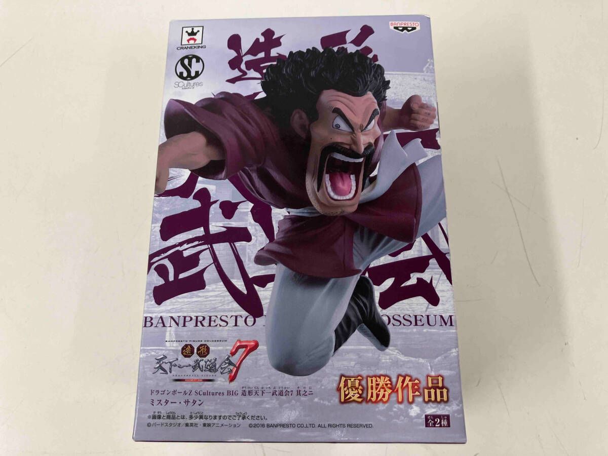 未開封品】バンプレスト ミスタｰ・サタン A(フルカラｰ) ドラゴンボｰルZ