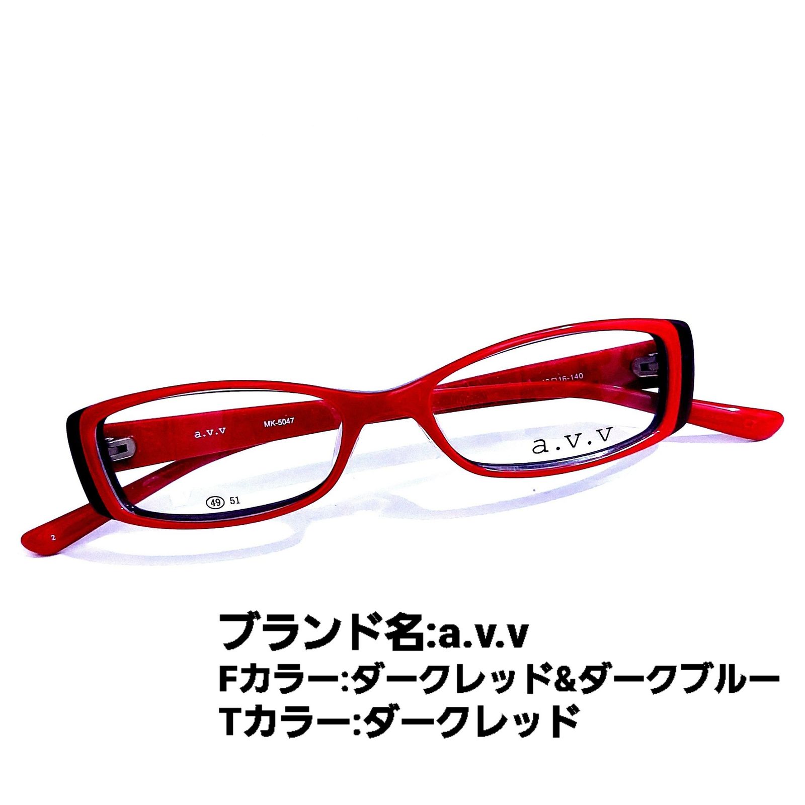 No.1292メガネ a.v.v【度数入り込み価格】 - サングラス/メガネ