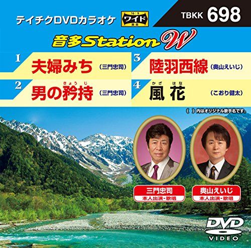 (未使用･未開封品)テイチクDVDカラオケ 音多Station W テイチクDVDカラオケ音多ステーション 162 ☆新品未開封