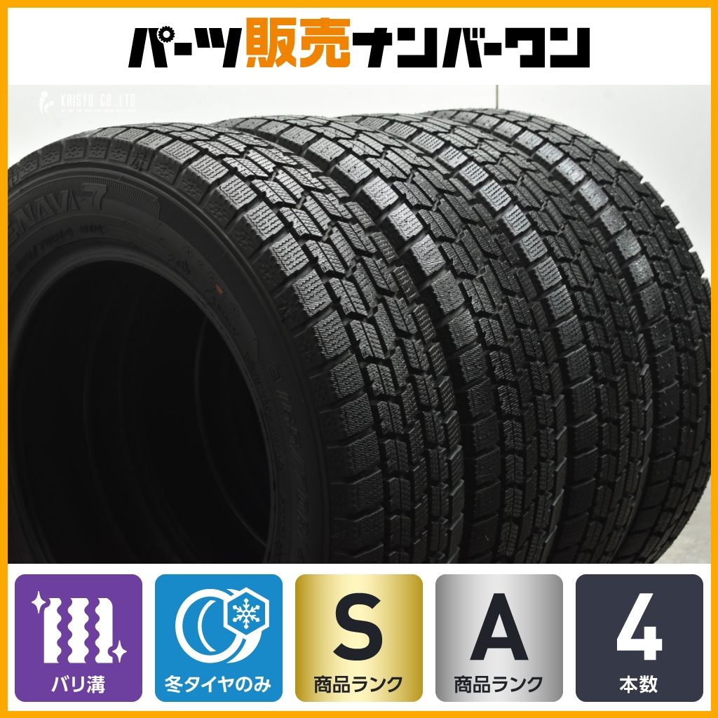 【バリ溝】グッドイヤー アイスナビ7 165/70R14 4本販売 ヴィッツ アクア パッソ マーチ デミオ スイフト ソリオ Kei ブーン スタッドレス