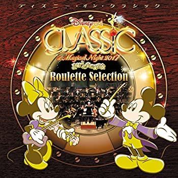 【】(未使用･未開封品)ディズニー・オン・クラシック?まほうの夜の音楽会 ２０１７?ルーレット・セレクション [CD]