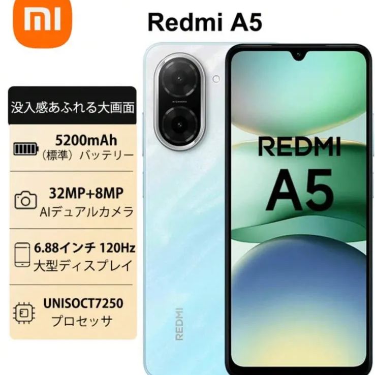 Xiaomi Redmi A5 3GB+64GB グローバルバージョンスマートフォン