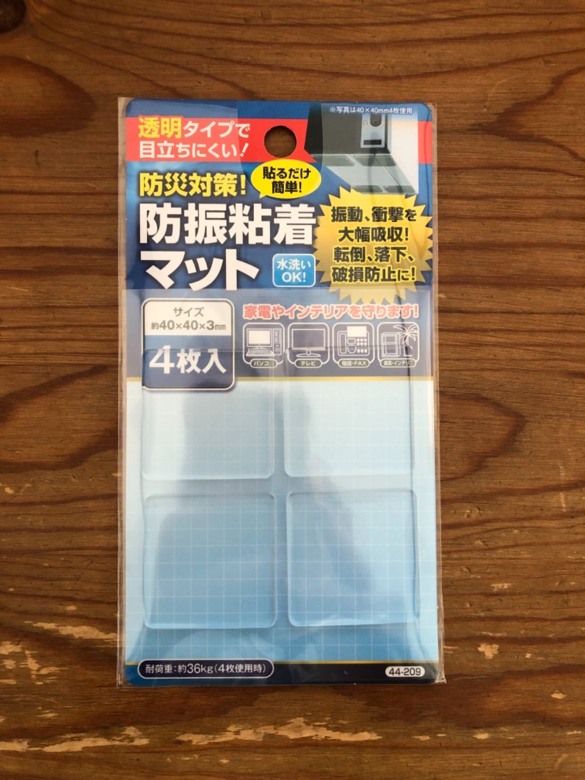 透明タイプで目立ちにくい！☆防災対策！防振粘着マット☆（６枚入り