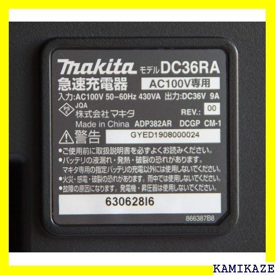 ☆便利 マキタ 充電器 DC36RA 838 - ブエナビスタ - メルカリ