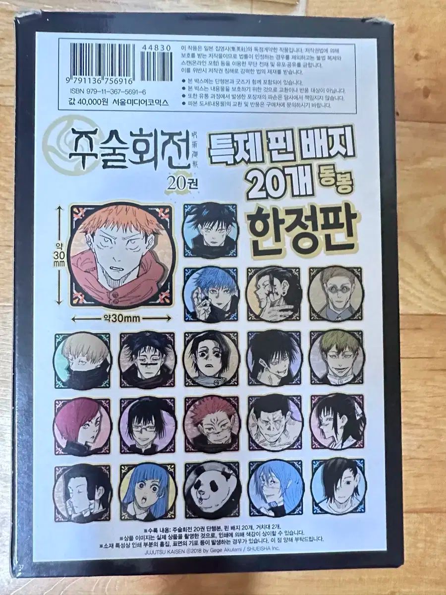 呪術廻戦 0 18 20 25 27 ファンブック 小説 1 2 劇場版 5 巻