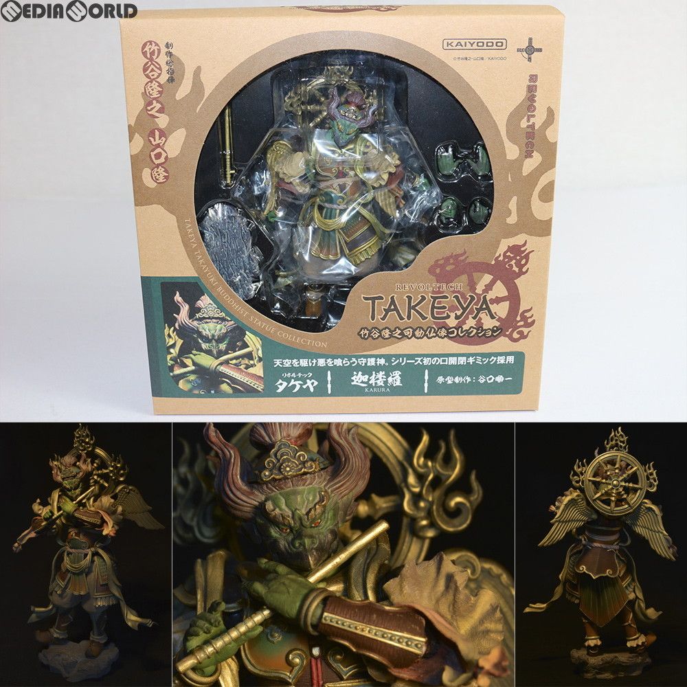 リボルテックタケヤ No.016 迦楼羅(かるら) 完成品 可動フィギュア 海洋堂/ケンエレファント リボルテックタケヤ No.016 迦楼羅(かるら) 完成品 可動