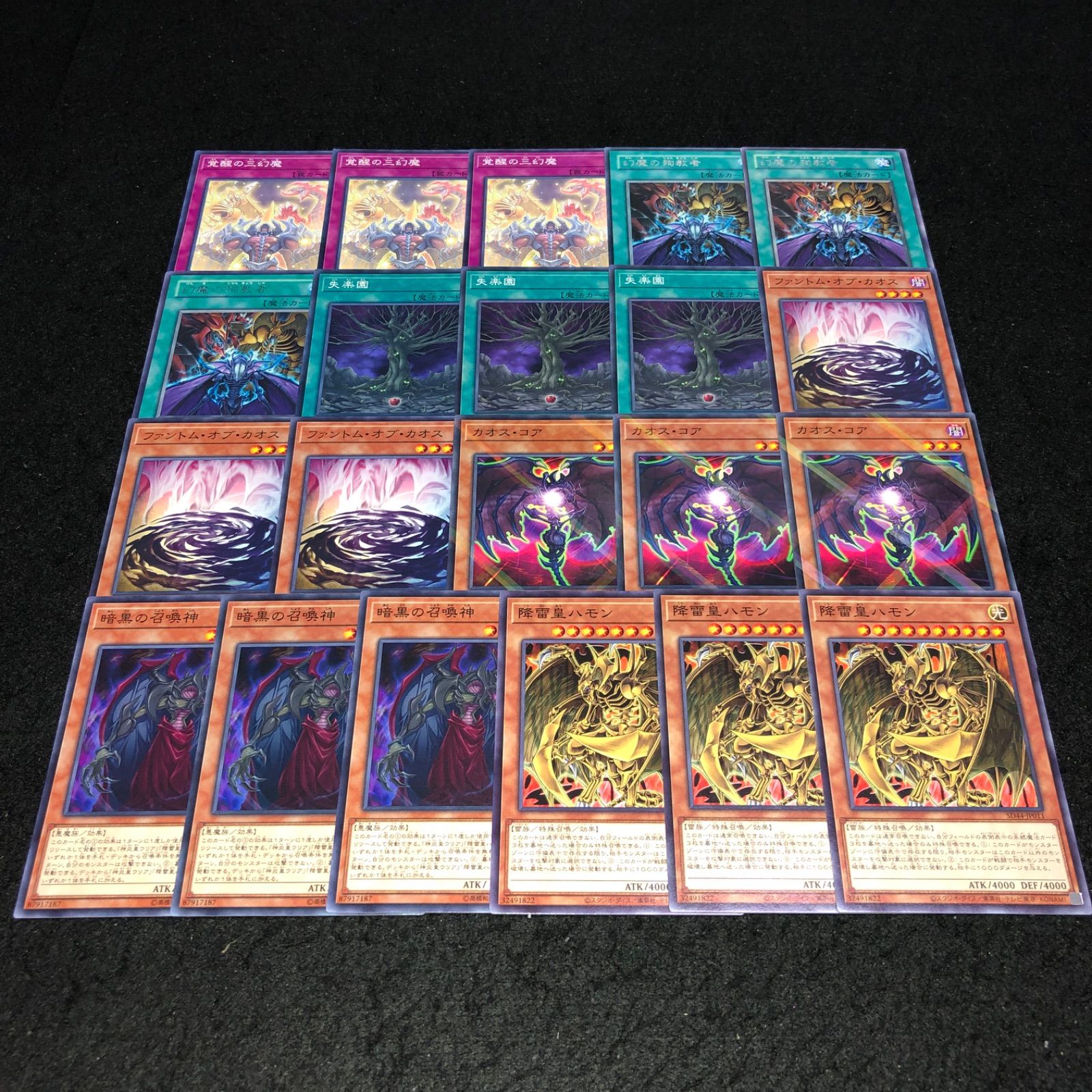遊戯王　韓国版　ファントムオブカオス　エラー品 新作モデル 韓国版 遊戯王 ファントムオブカオス 遊戯王OCG