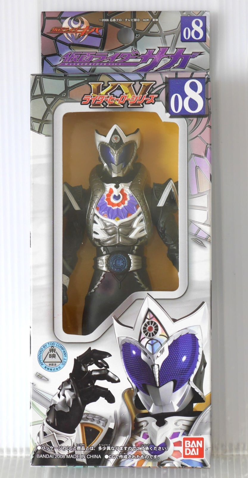 仮面ライダーキバ ライダーヒーローシリーズKV08 仮面ライダーサガ
