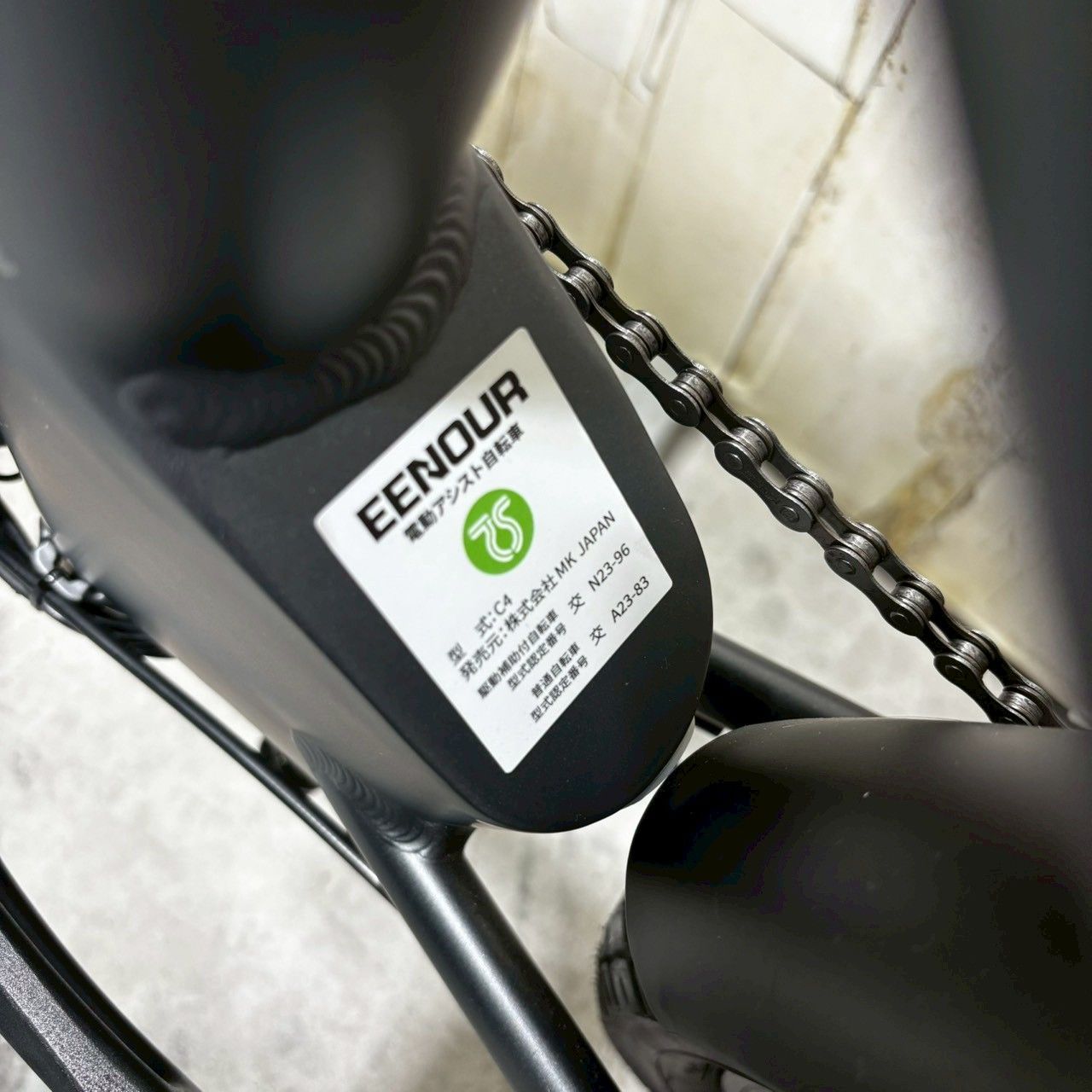 電動アシスト自転車 C4