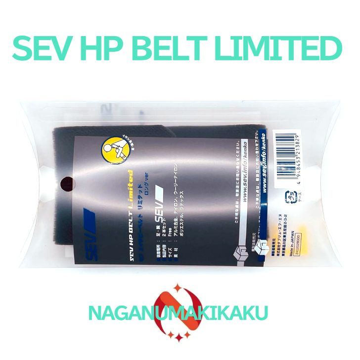 リミテッド ロングver