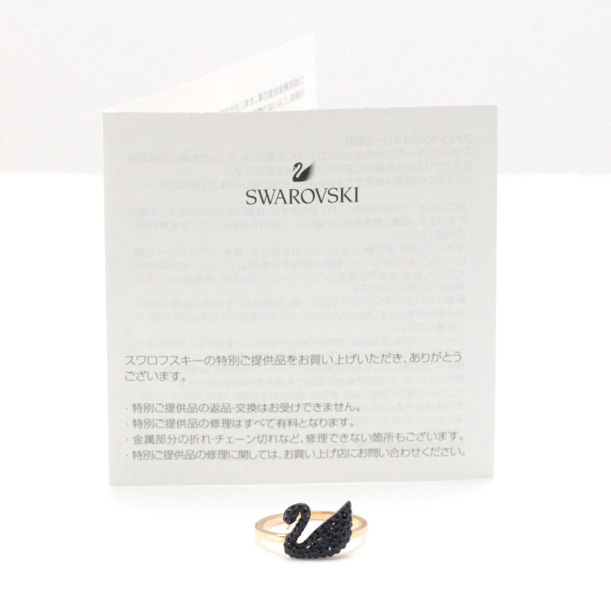 SWAROVSKI スワロフスキー Iconic Swan リング 指輪 14号 5358024 ブラック