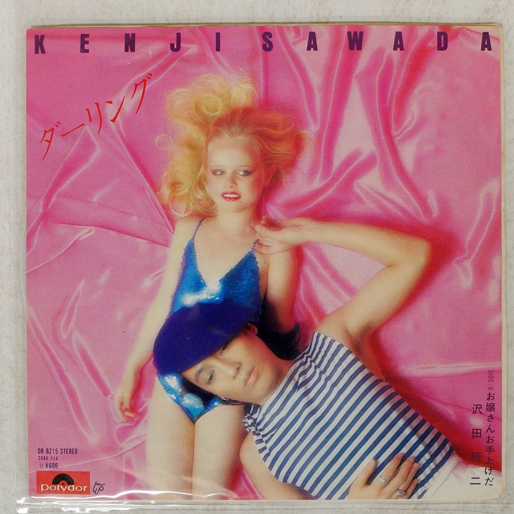 沢田研二 SINGLE COLLECTION BOX Polydor Years Amazon.co.jp: 沢田研二 SINGLE COLLECTION BOX Polydor Years