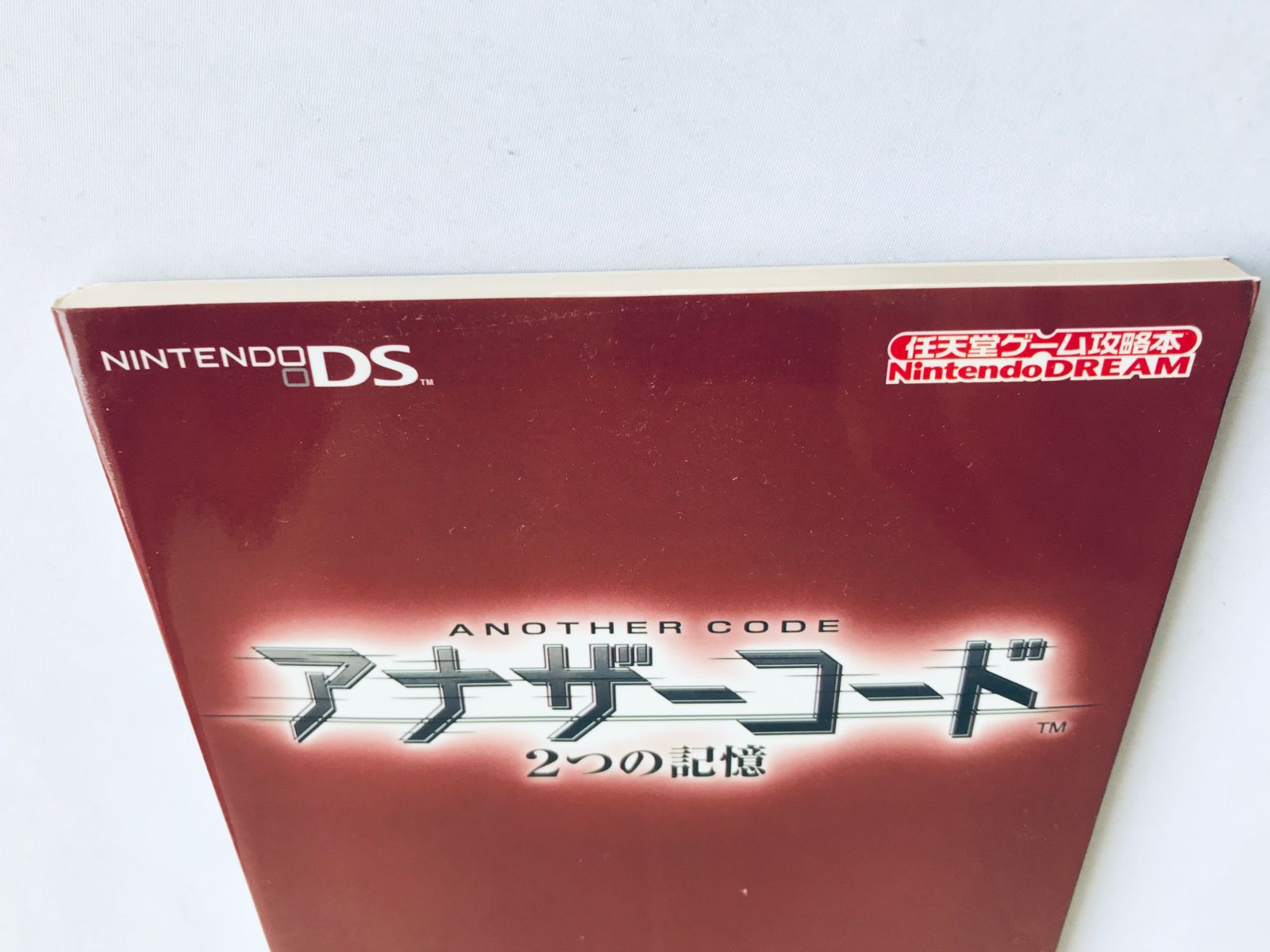 アナザーコード 2つの記憶 DS Switch 任天堂ゲーム攻略本 ガイド 初版 