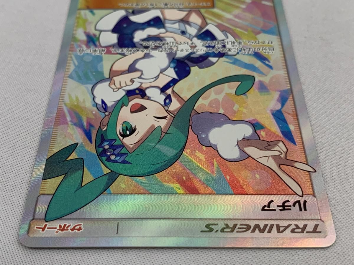 ポケモンカード ルチア SR 裂空のカリスマ ポケモンカード] ルチアSR (裂空のカリスマ) - メルカリ