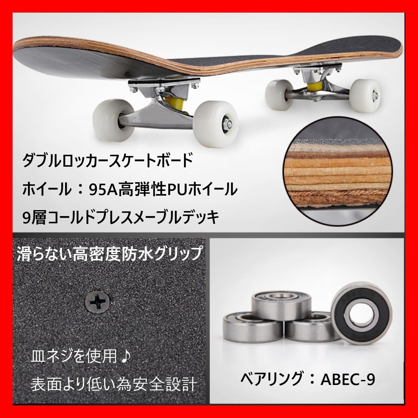 スケートボード スケボー ABEC9ベアリング採用 OK8 レッド 【SALE／100 