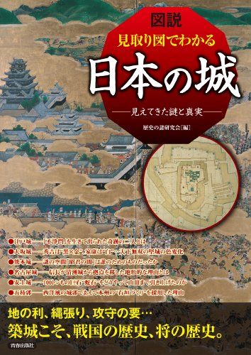 S.H.Figuarts ワンピース　ポートガス・D・エース　火拳 図説 見取り図でわかる 日本の城-ロシアと西側諸国と