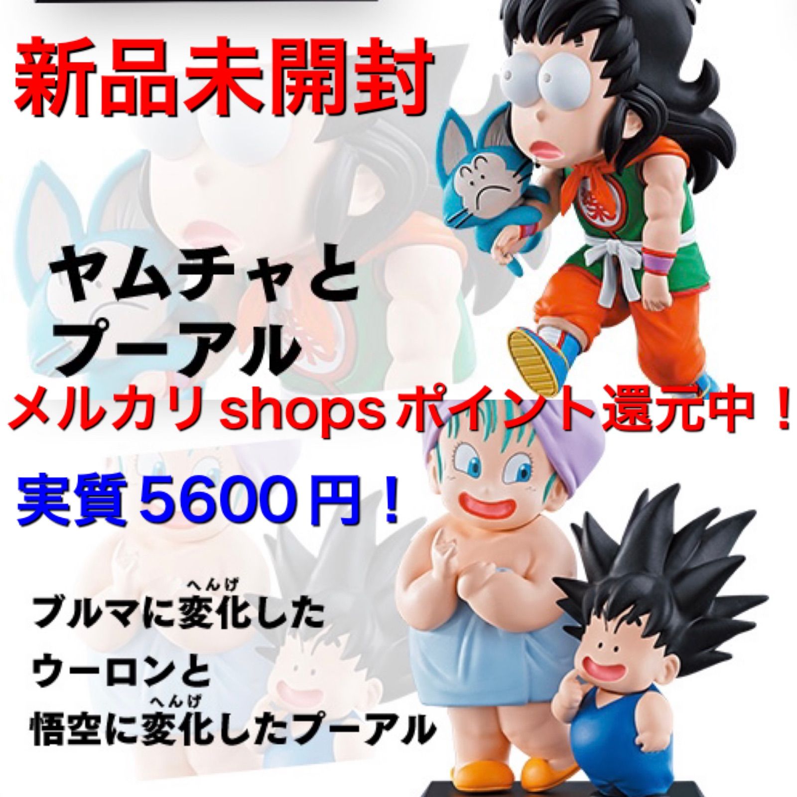 ドラゴンボール一番くじセット