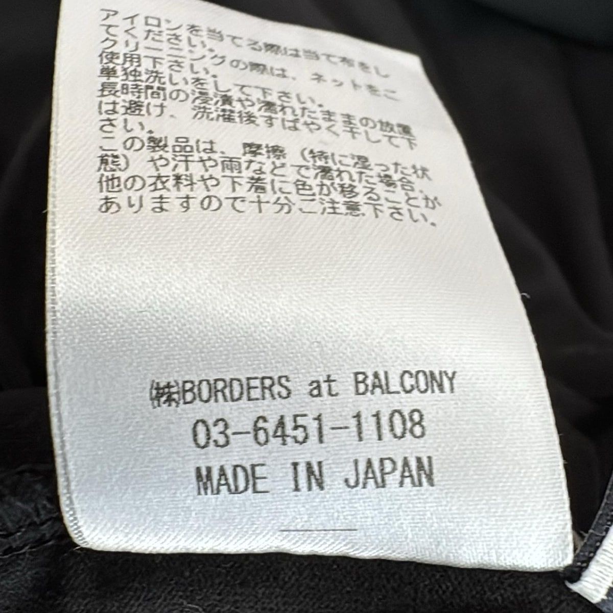 ボーダーズアットバルコニー カットソー 長袖 ボーダー 白 黒　38 BORDERS at BALCONY(ボーダーズアットバルコニー) 長袖Tシャツ