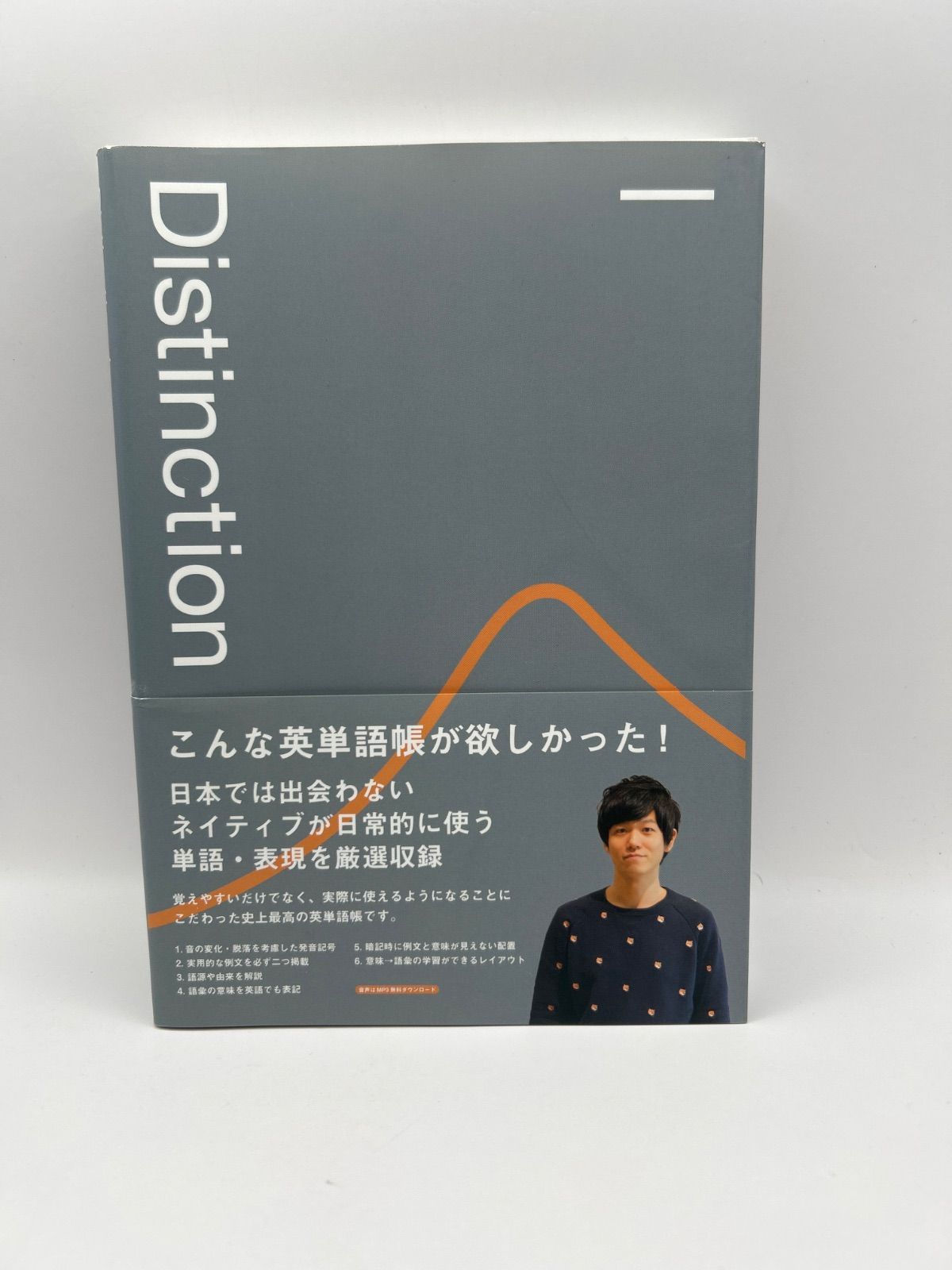 Distinction 1 - メルカリ