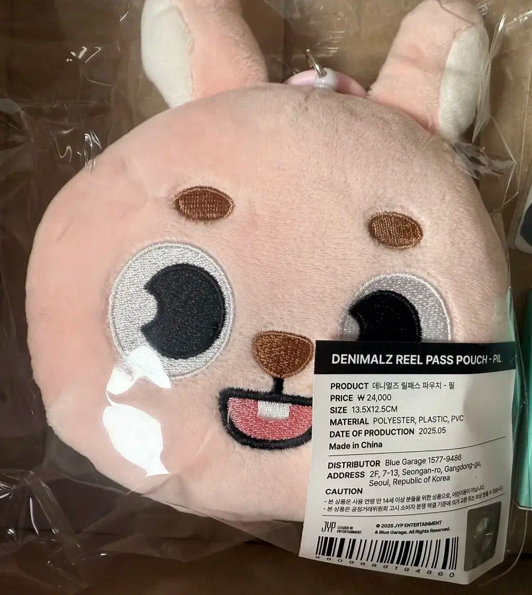 day6 デニマルズ　2024 PIL Day6 denimalz plush 2024 デニマルズ DON ドウン - メルカリ