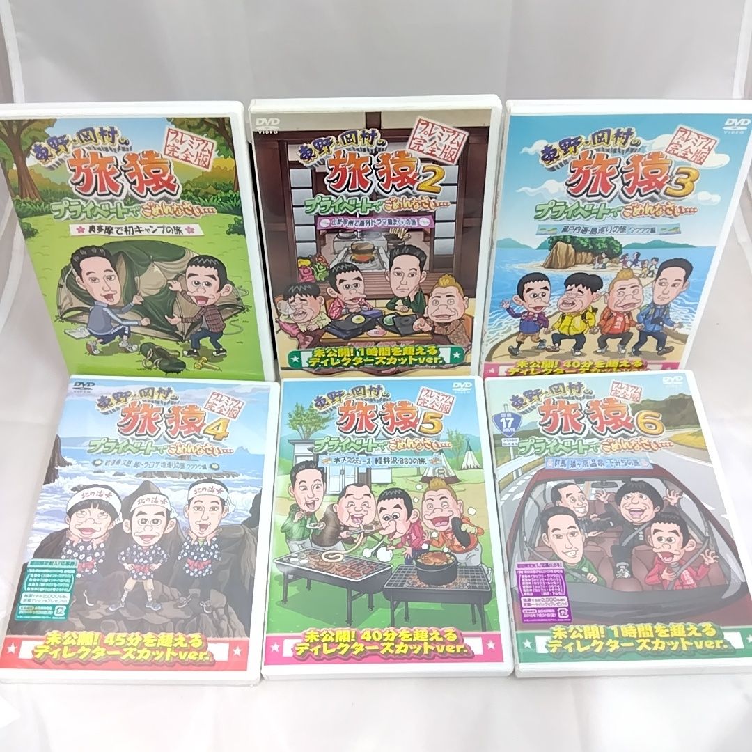 【再入荷】 東野・岡村の旅猿 メルカリ - DVD10巻セット お笑い・バラエティ