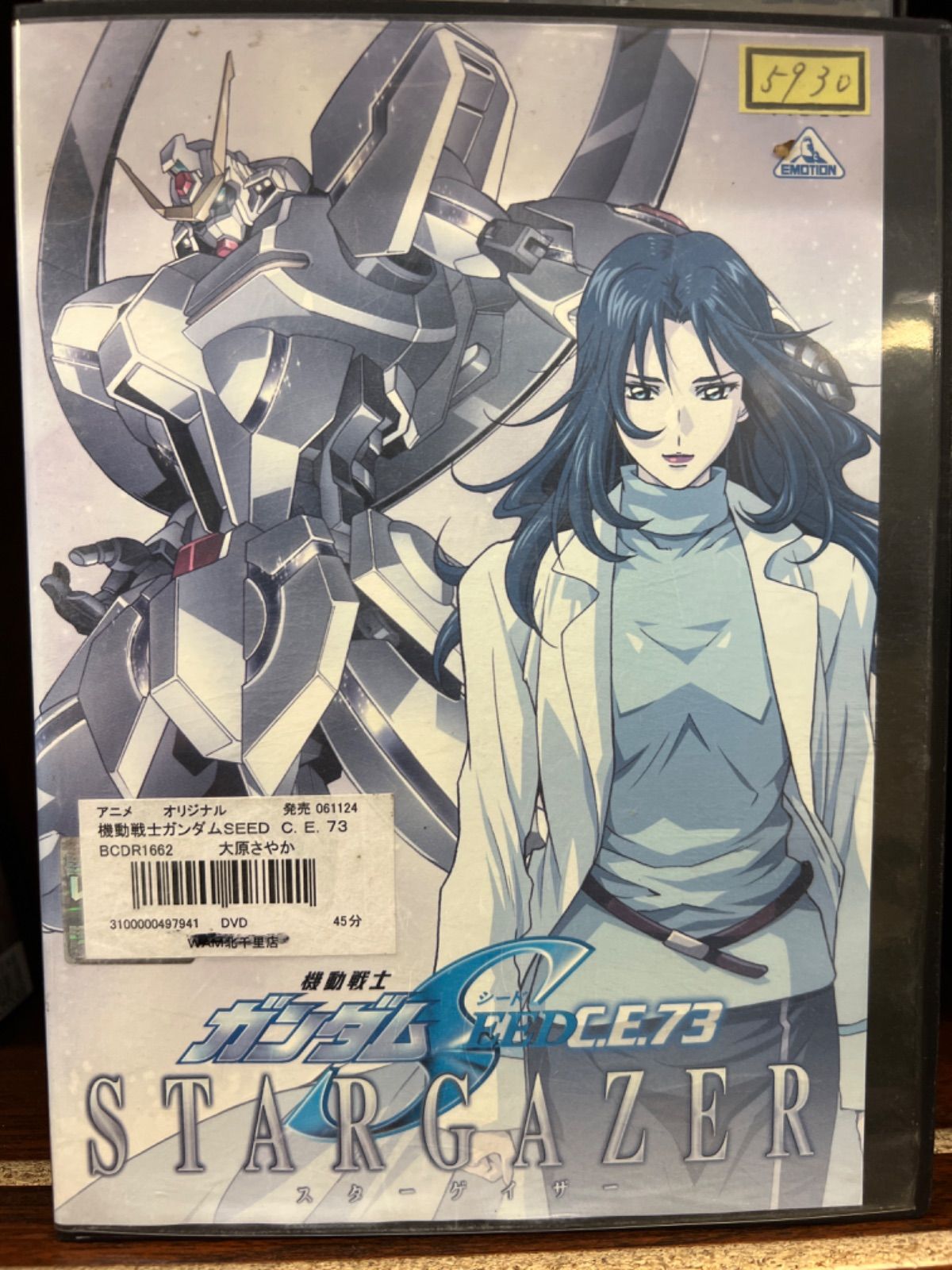 機動戦士ガンダムSEED C.E.73 STARGAZER O-44 Q-23 - メルカリ