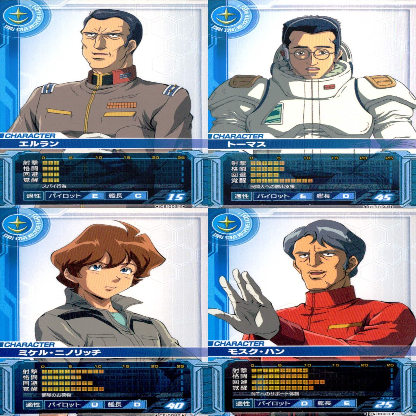 ガンダム カードビルダー クロニクル 0079 バンダイ カード まとめ 36
