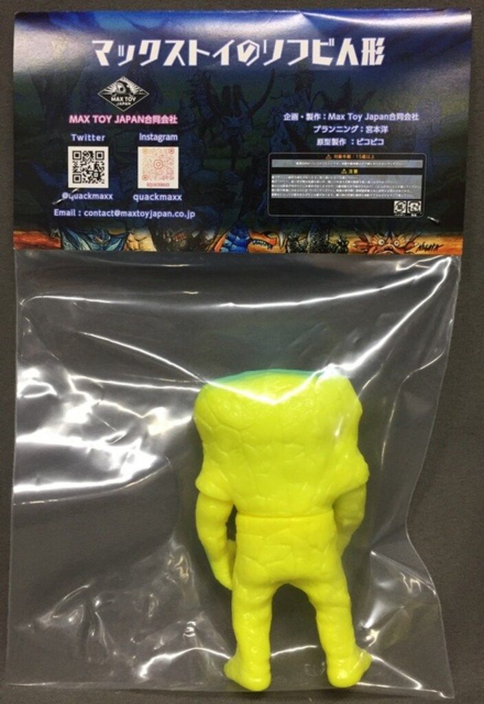 MAXTOYジャミラ ミニソフビ怪獣倉庫シリーズ ジャミラ ミニソフビ怪獣倉庫シリーズ MAX TOY JAPAN - メルカリ