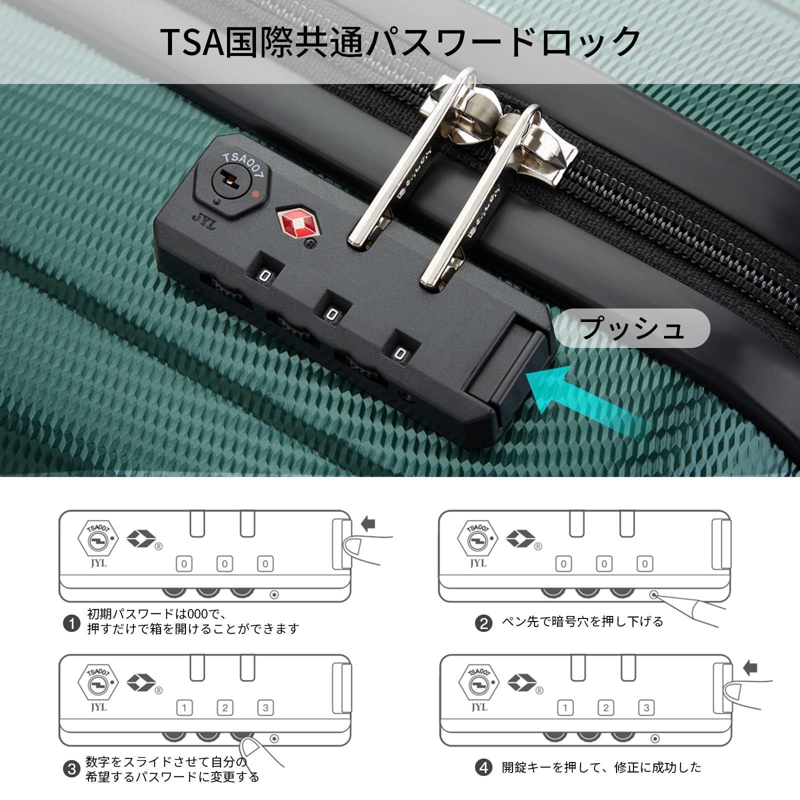 ショートトラベルスーツケース TSAロック搭載