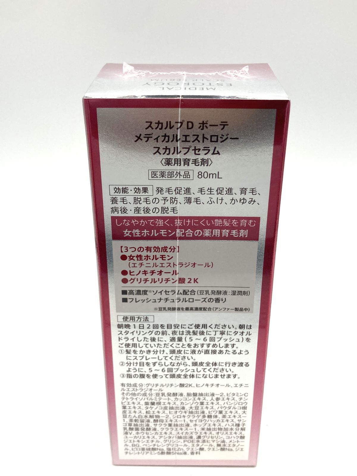 医薬部外品】スカルプD ボーテ エストロジー スカルプセラム 女性用 薬用育毛剤 80ml アンファー ANGFA - メルカリ