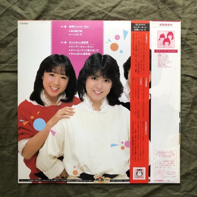 CanCan キャンキャン 写真集 きゃんきゃん 唐沢美香 山本博美 桜井直美