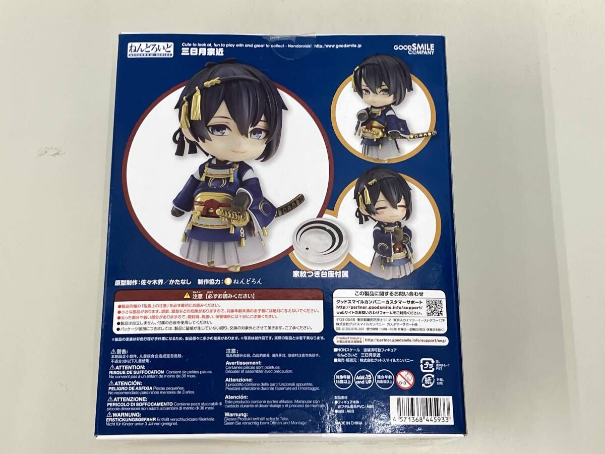 ねんどろいど 511 刀剣乱舞-ONLINE 三日月宗近 刀剣乱舞-ONLINE