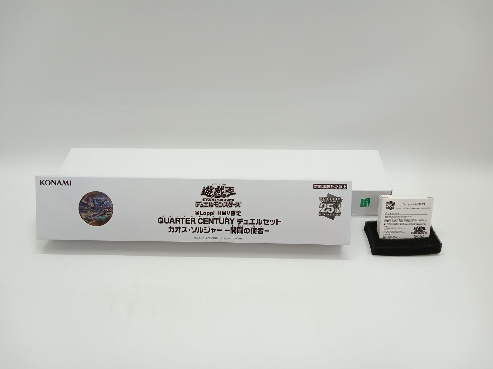 【未開封4セット】loppi限定カオスソルジャー開闢の使者 遊戯王 QUARTER CENTURY デュエルセット カオス・ソルジャー －開闢の