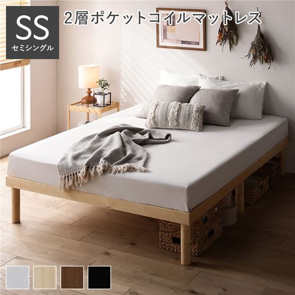 天然木すのこベッド セミシングル 2層ポケットコイルマットレス付き ナチュラル ヘッドレス 木製 シンプル すのこ 組立品